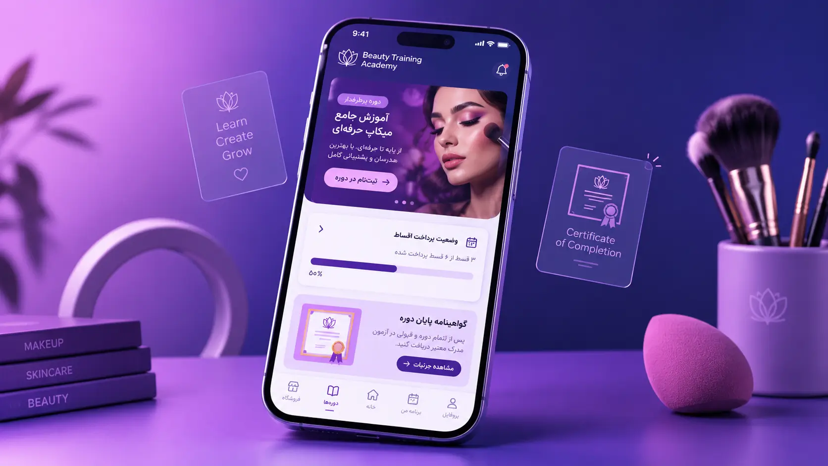 اپلیکیشن مدیریت آموزشگاه آرایشگری و هنرجویان