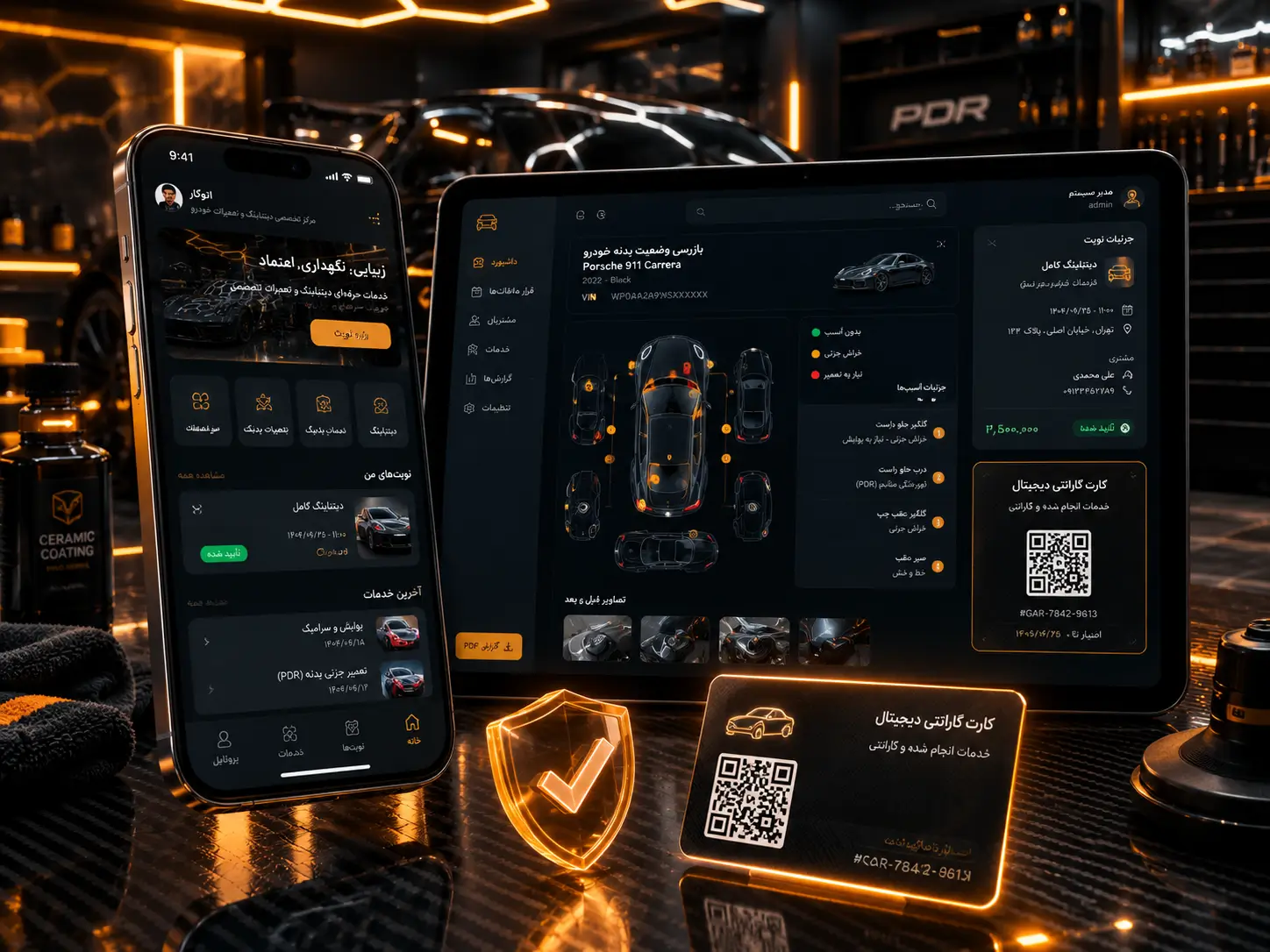 اپلیکیشن موبایل پذیرش خودرو در تعمیرگاه و سایت کلینیک دیتیلینگ و PDR