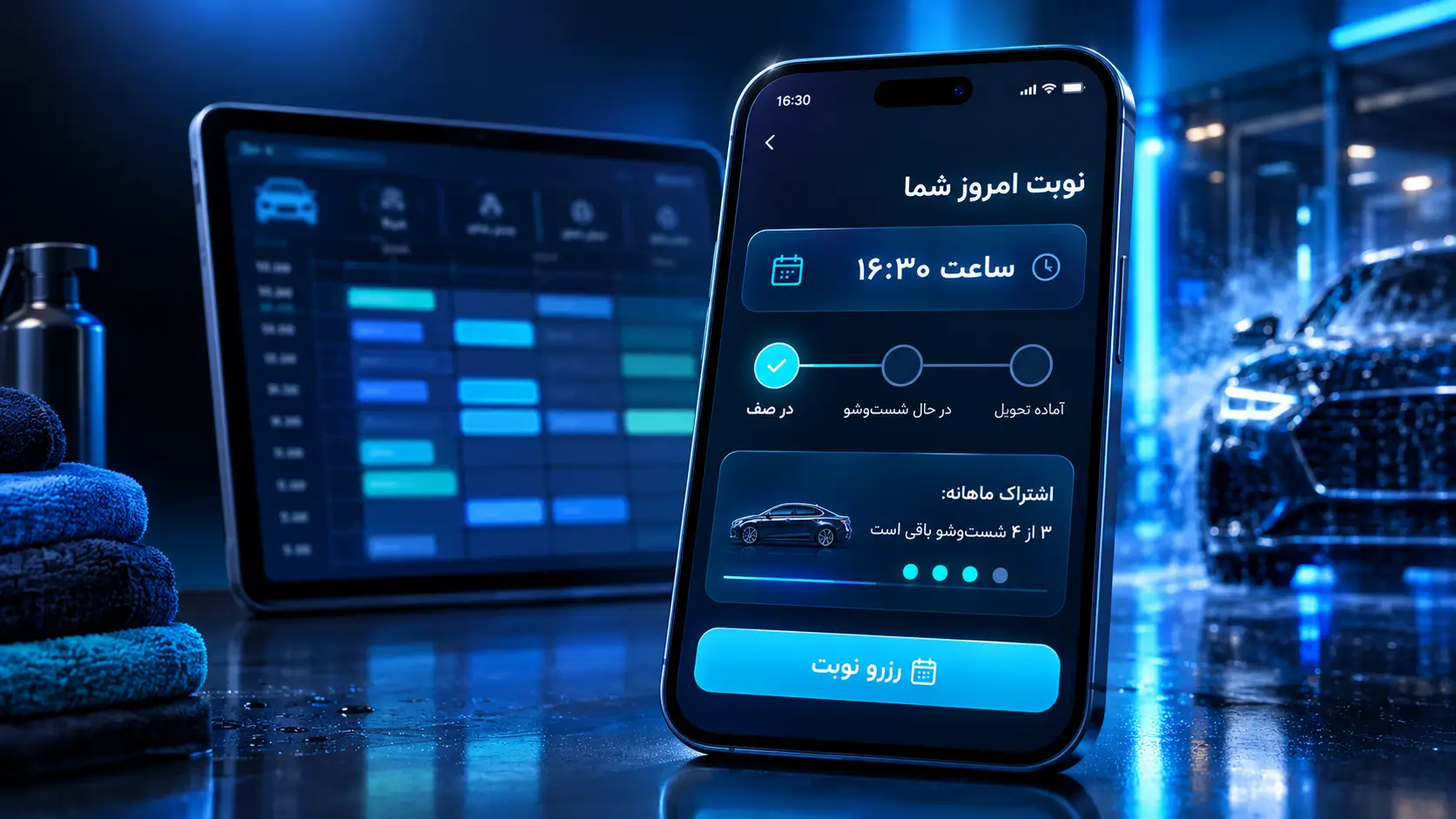 پنل موبایل راننده با نوبت امروز کارواش، وضعیت شستوشوی خودرو و کارت اشتراک ماهانه
