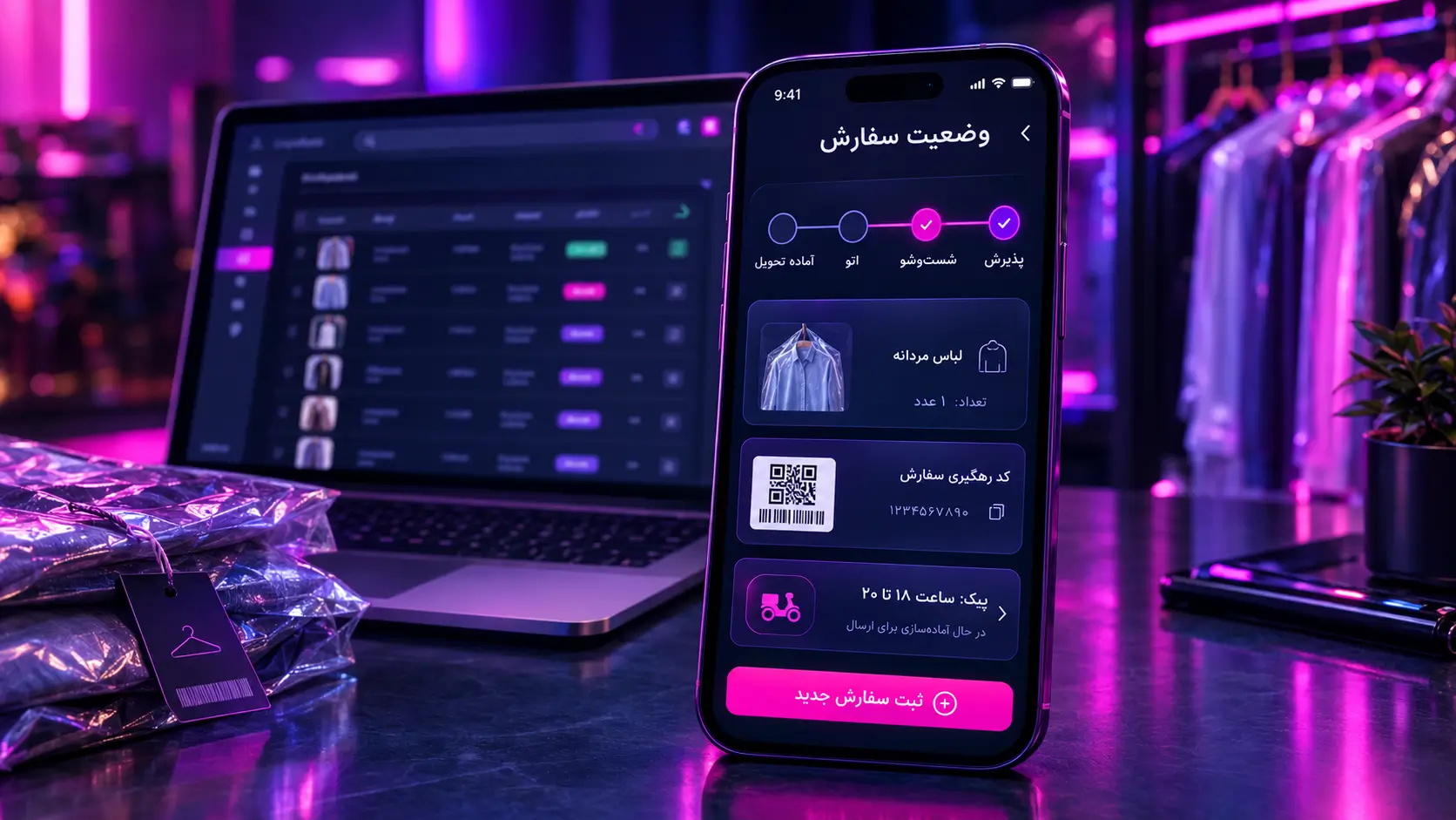 پنل موبایل مشتری خشکشویی با مراحل شستوشوی لباس، بارکد سفارش و زمان تحویل پیک