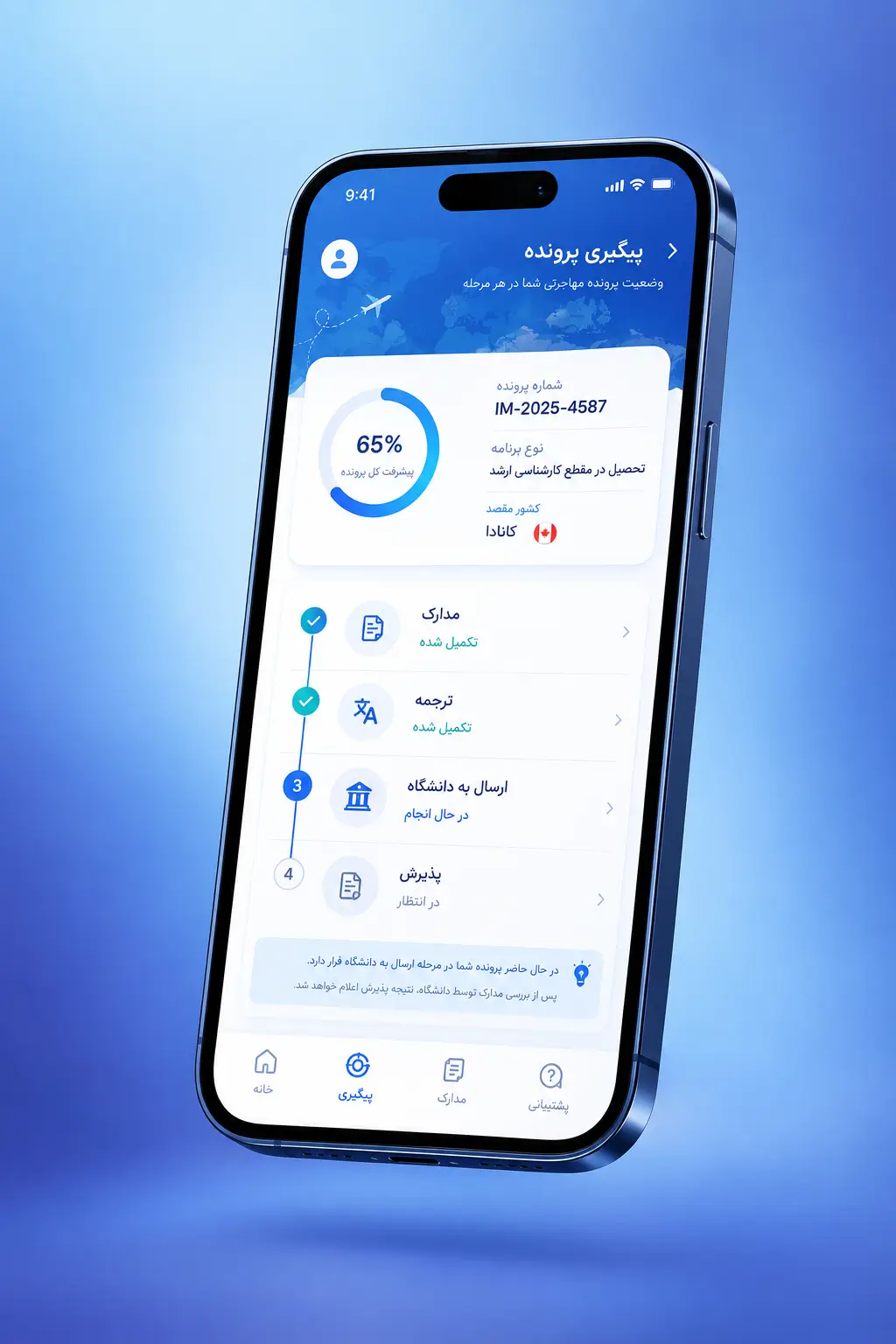اپلیکیشن مدیریت موسسه مهاجرتی با صفحه پیگیری پرونده مراجع، تقسیم لید بین مشاوران و محاسبهگر هزینه
