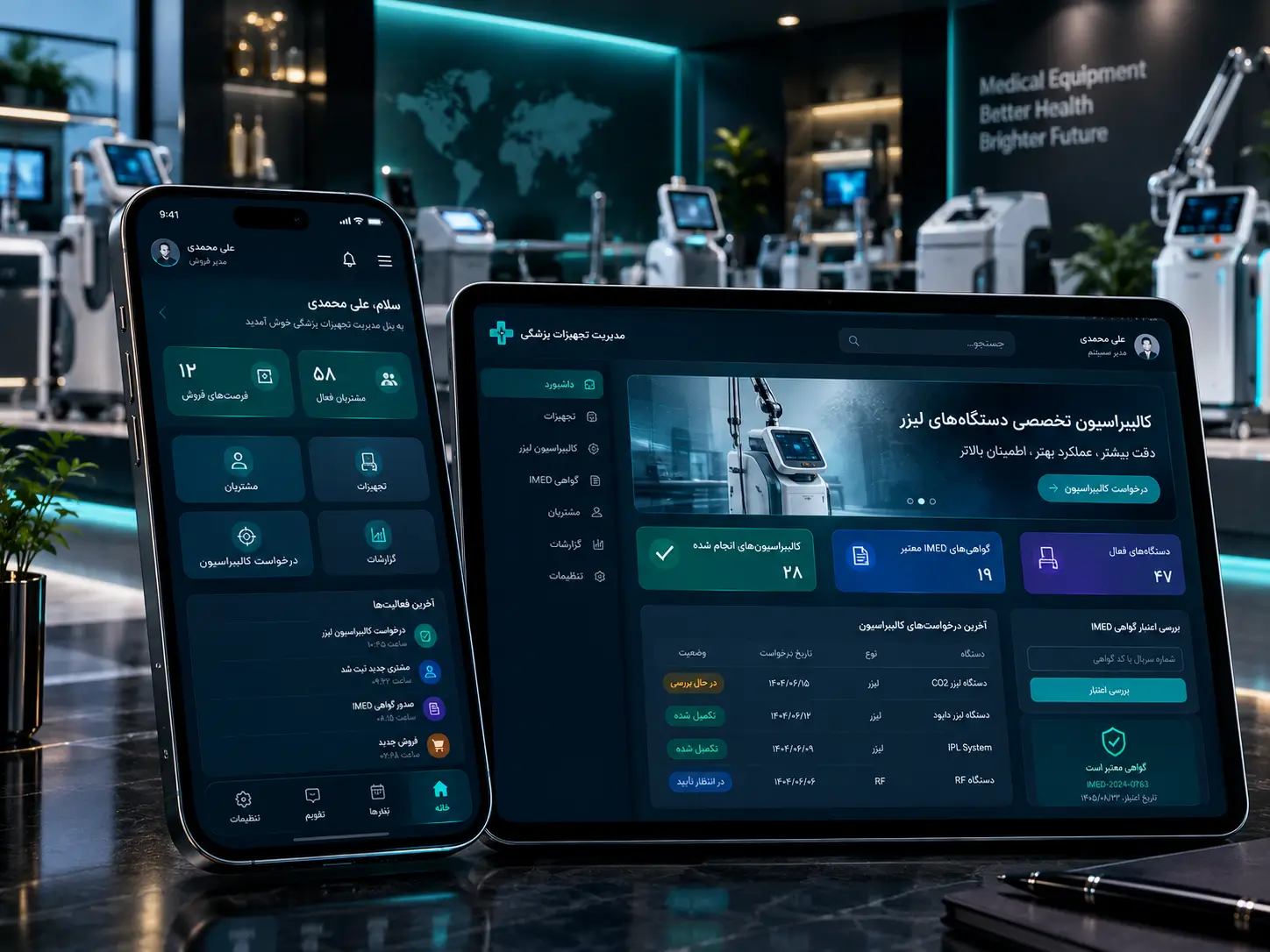 اپلیکیشن موبایل مدیریت خدمات پس از فروش و انبار قطعات تجهیزات پزشکی و وب سایت فروش دستگاه های لیزر کلینیکی