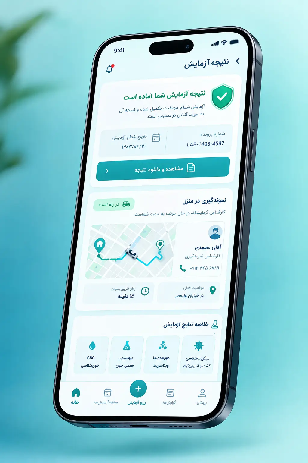 اپلیکیشن موبایل آزمایشگاه با صفحه ردیابی نمونهبردار، جواب امن آزمایش و هشدار تاریخ انقضای کیتهای آزمایشگاهی