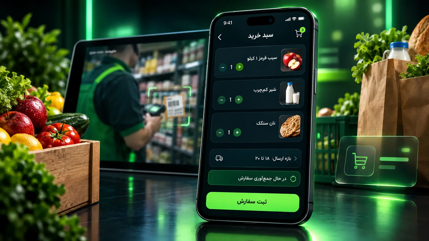 پنل موبایل سوپرمارکت آنلاین با سبد خرید، انتخاب بازه ارسال و نوار وضعیت جمعآوری سفارش