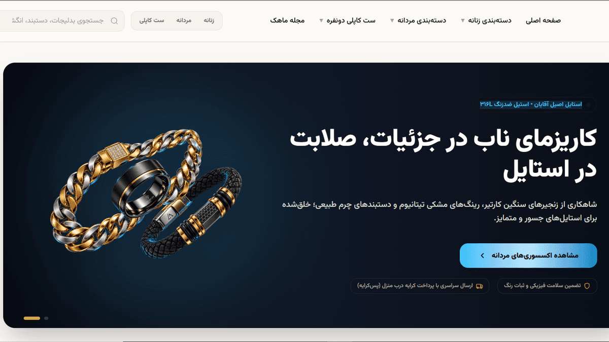 Mahakk (فروشگاه لوکس ماهک)