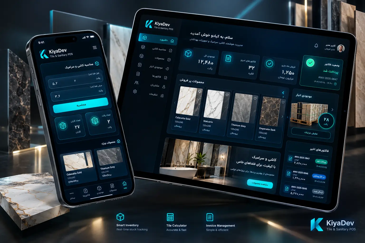 اپلیکیشن موبایل انبارداری کاشی و سرامیک و سایت محاسبه آنلاین کارتن و شوروم شیرآلات